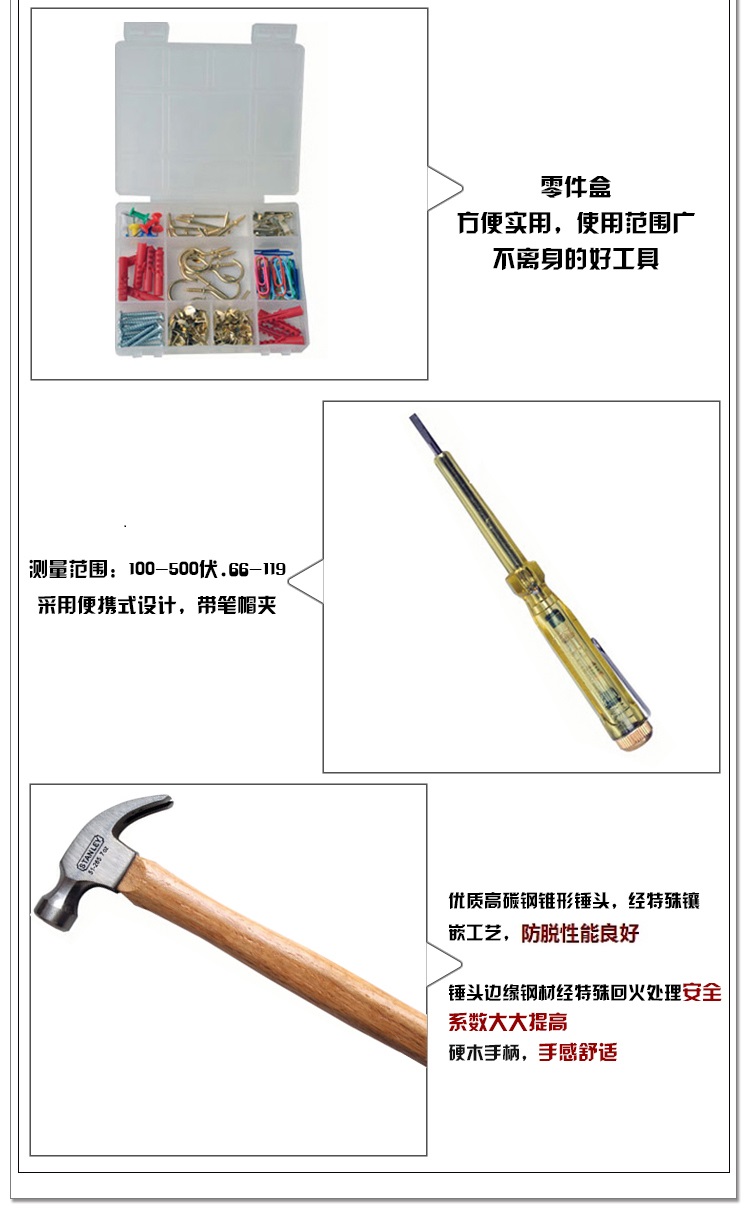 25件套工具包007.jpg