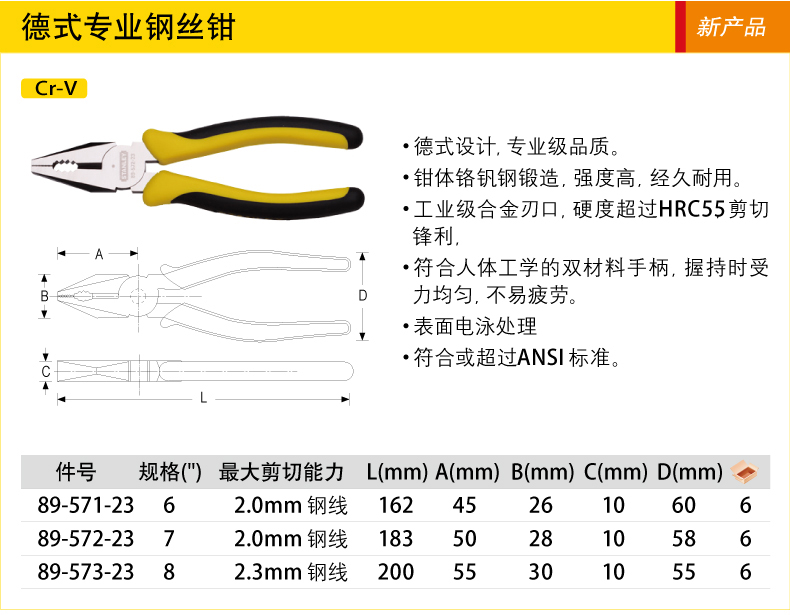 史丹利德式專(zhuān)業(yè)尖嘴鉗002.jpg