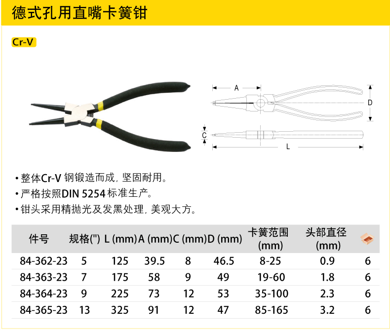 史丹利德式孔用軸用彎嘴直嘴卡簧鉗003.jpg