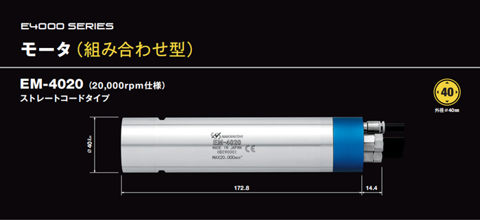 EM-4020產品尺寸_副本.png