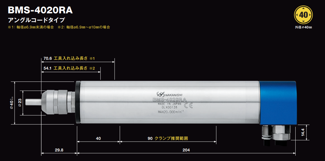 40mm高速電主軸BMS-4020RA