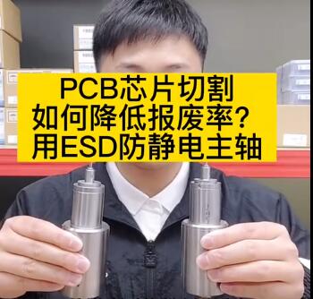 PCB芯片切割，如何降低報廢率？.jpg