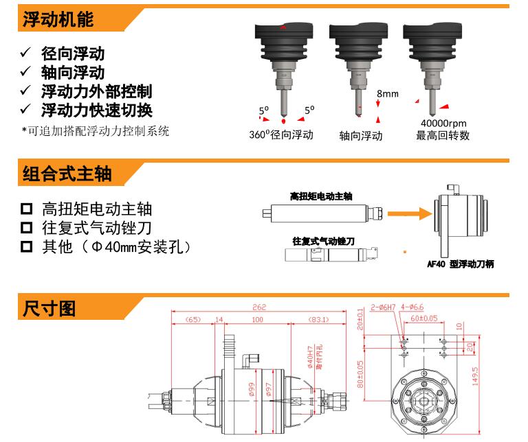 AF40浮動(dòng)主軸尺寸.jpg AF40浮動(dòng)主軸尺寸.jpg